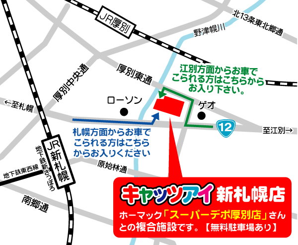 新店舗建設予定地