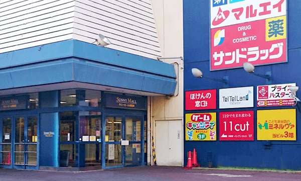 西葛西店 店舗情報 キャッツアイ