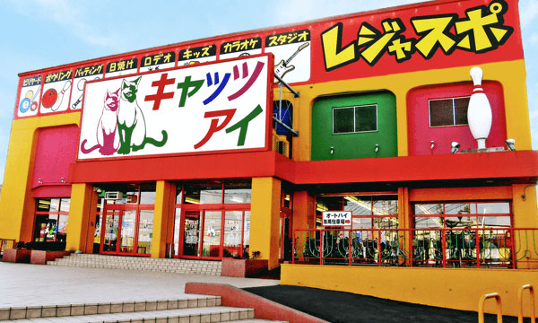 狭山店