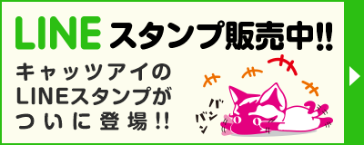 LINEスタンプ販売中！